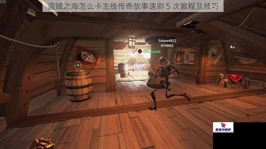 盗贼之海怎么卡主线传奇故事速刷 5 次教程及技巧