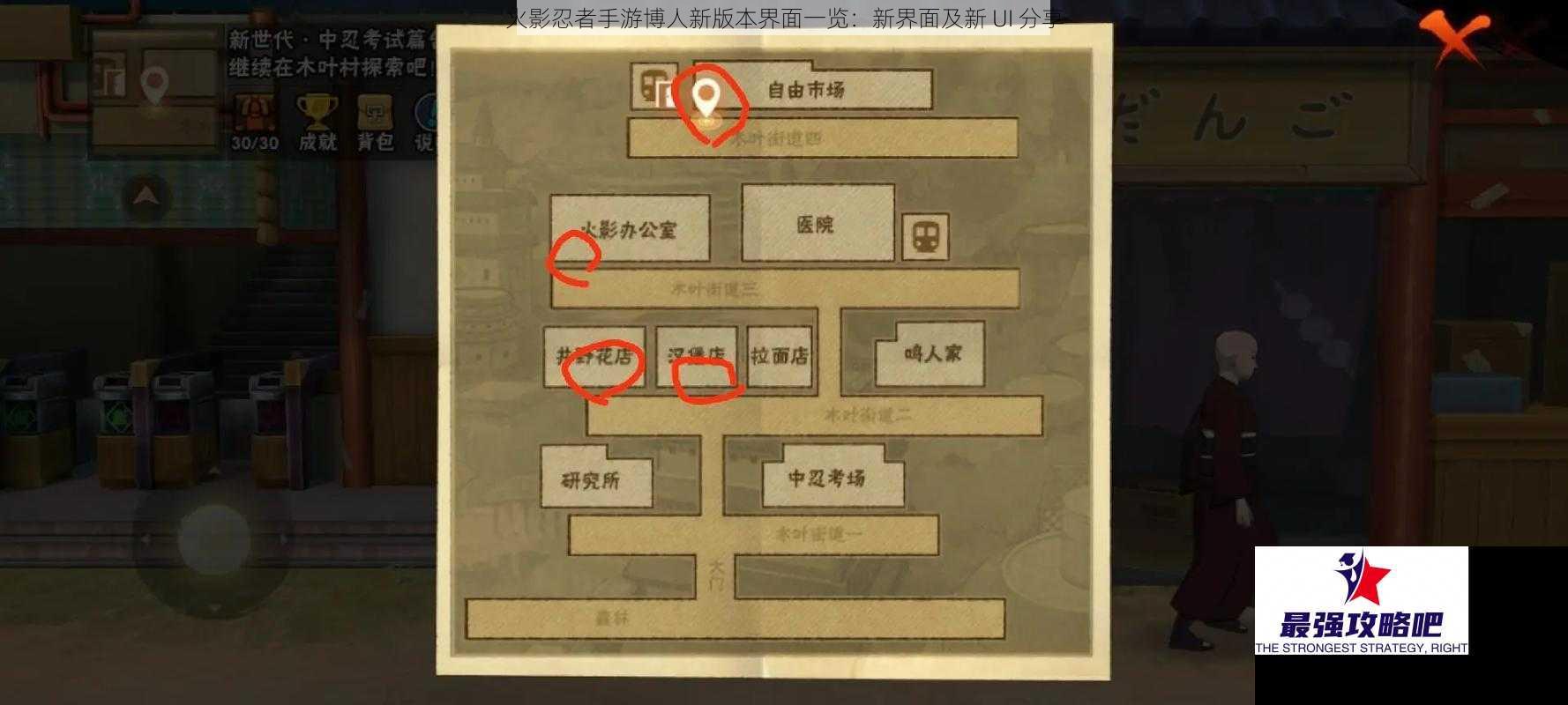 火影忍者手游博人新版本界面一览：新界面及新 UI 分享