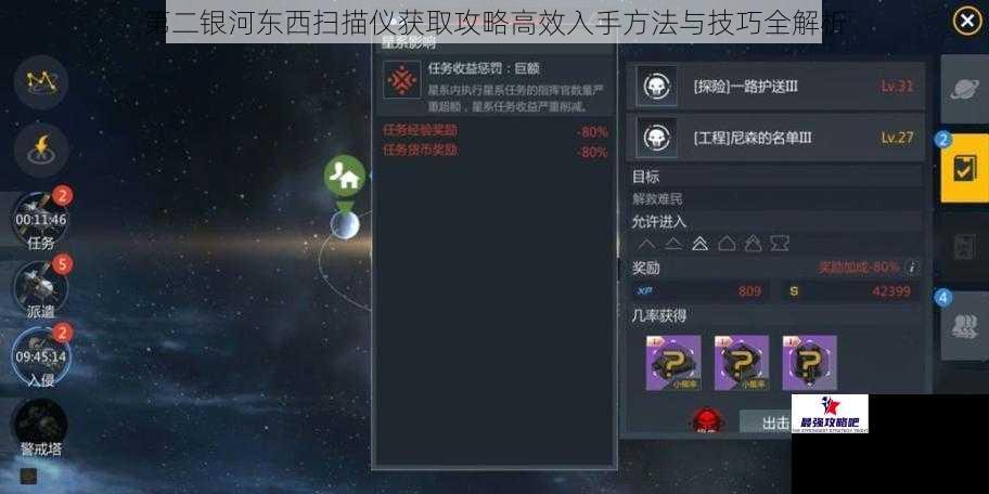 第二银河东西扫描仪获取攻略高效入手方法与技巧全解析