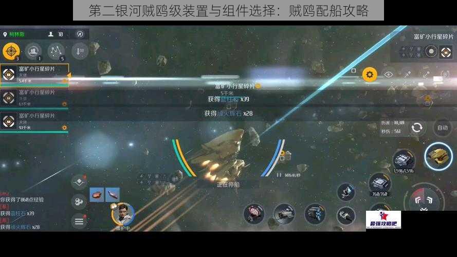 第二银河贼鸥级装置与组件选择：贼鸥配船攻略