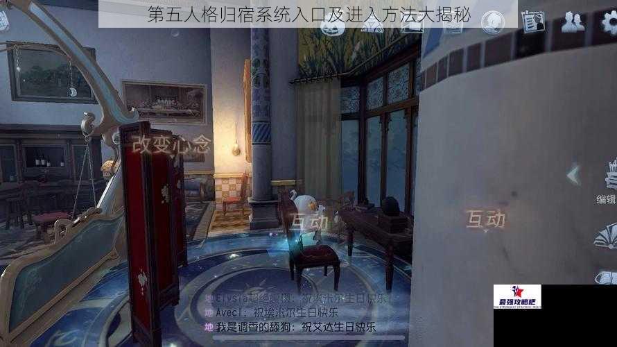 第五人格归宿系统入口及进入方法大揭秘