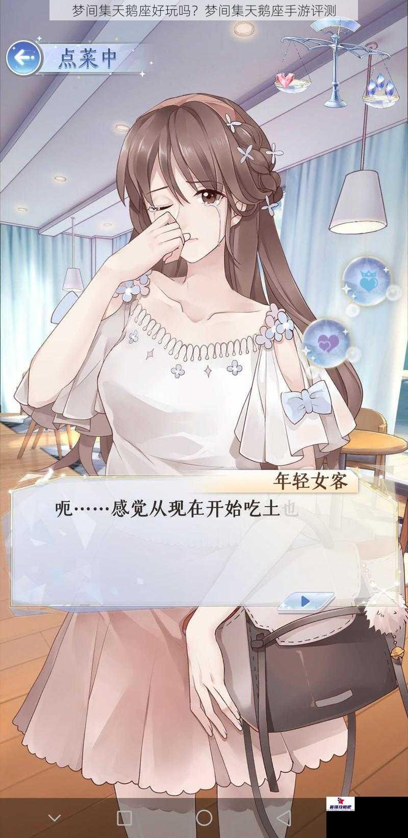 梦间集天鹅座好玩吗？梦间集天鹅座手游评测