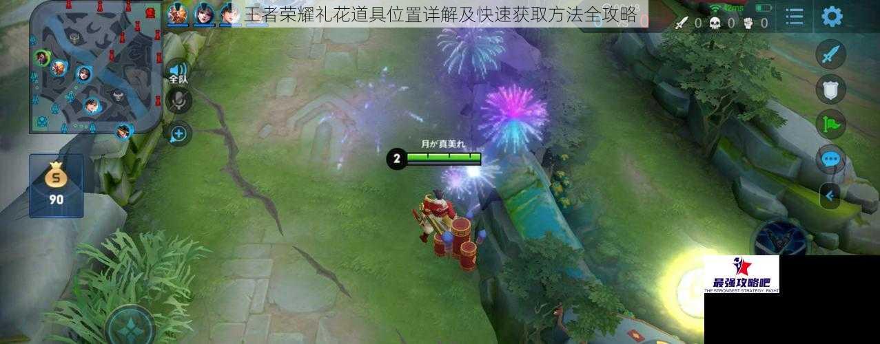 王者荣耀礼花道具位置详解及快速获取方法全攻略