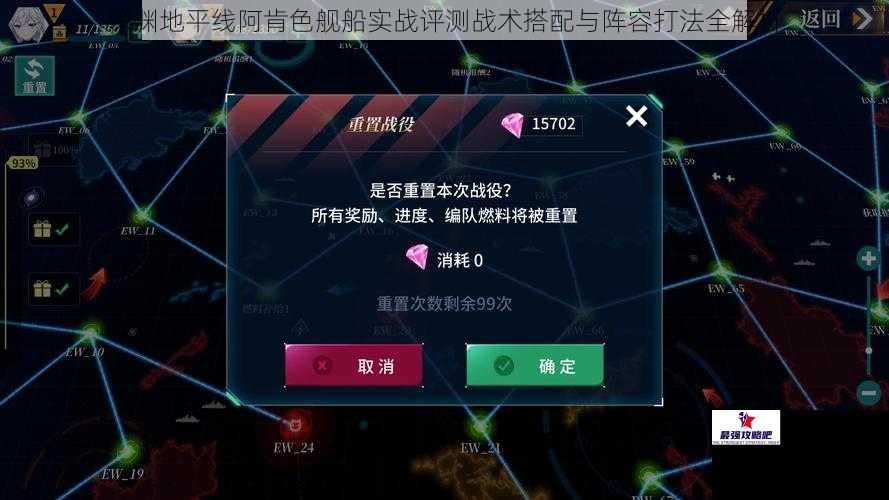 深渊地平线阿肯色舰船实战评测战术搭配与阵容打法全解析