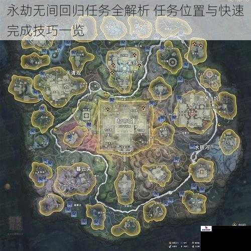 永劫无间回归任务全解析 任务位置与快速完成技巧一览
