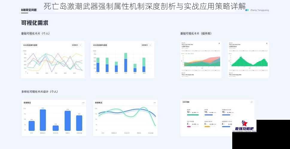 死亡岛激潮武器强制属性机制深度剖析与实战应用策略详解