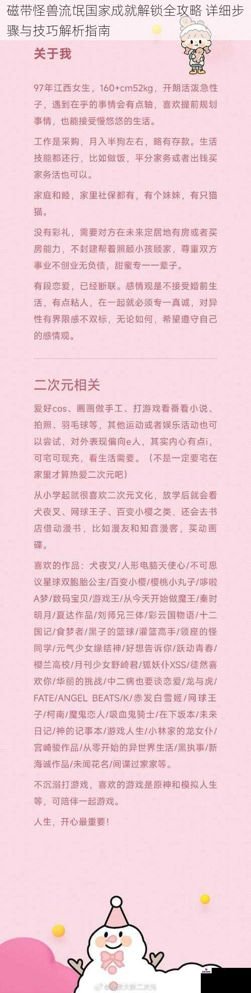 磁带怪兽流氓国家成就解锁全攻略 详细步骤与技巧解析指南