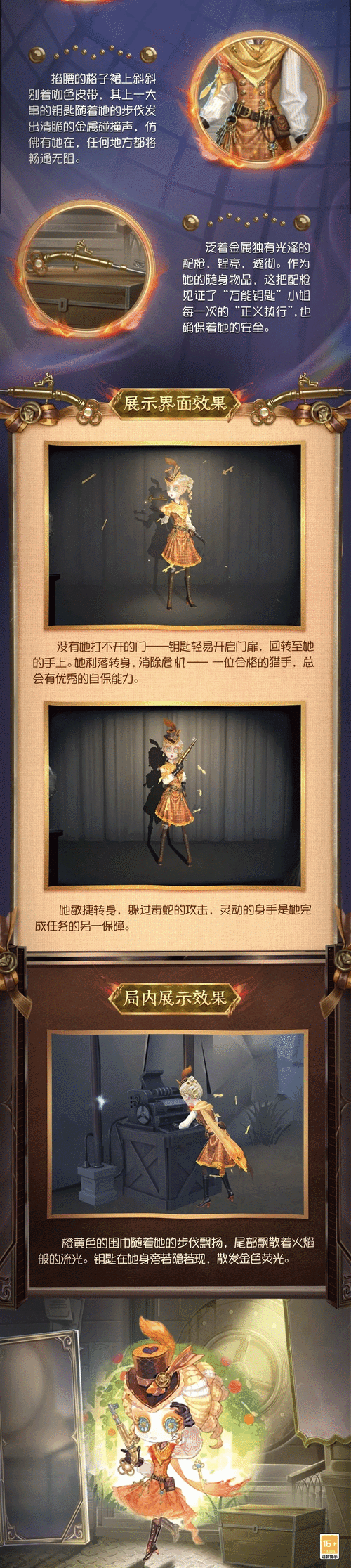 第五人格十二赛季精华 3 爆料：奇珍及稀世时装鉴赏