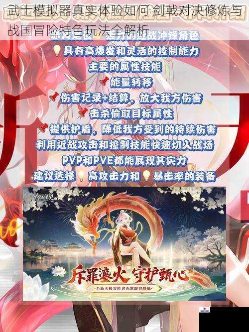 武士模拟器真实体验如何 剑戟对决修炼与战国冒险特色玩法全解析