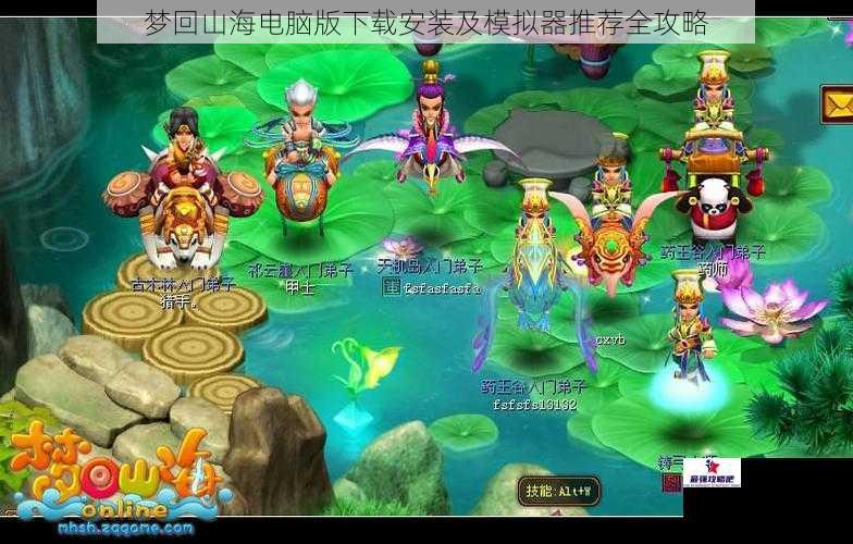 梦回山海电脑版下载安装及模拟器推荐全攻略