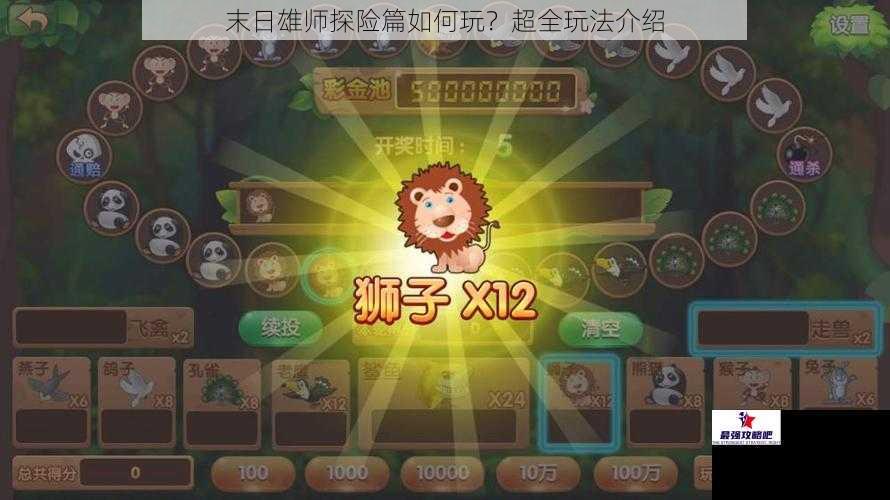 末日雄师探险篇如何玩？超全玩法介绍